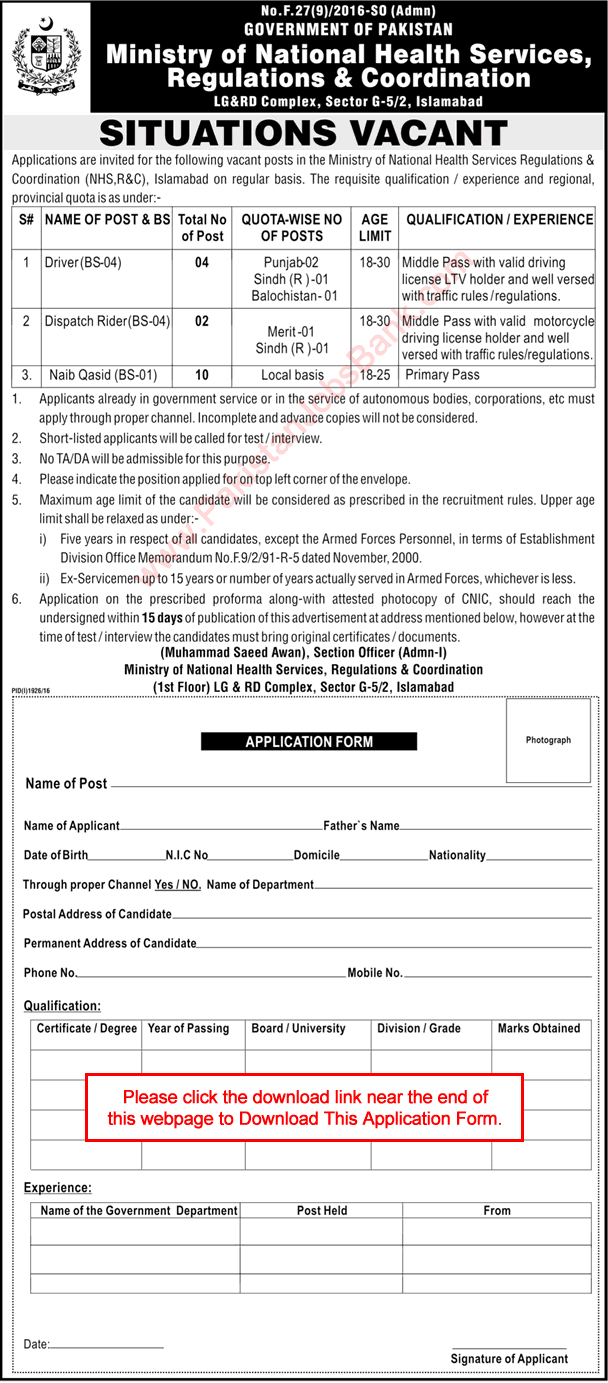 Ministry of National Health Services, Regulations and Coordination Jobs 2016 October Application Form NHSRC Islamabad Latest
