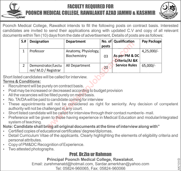 Poonch Medical College Rawalakot Jobs 2016 October Teaching Faculty & Medical Officers Latest
