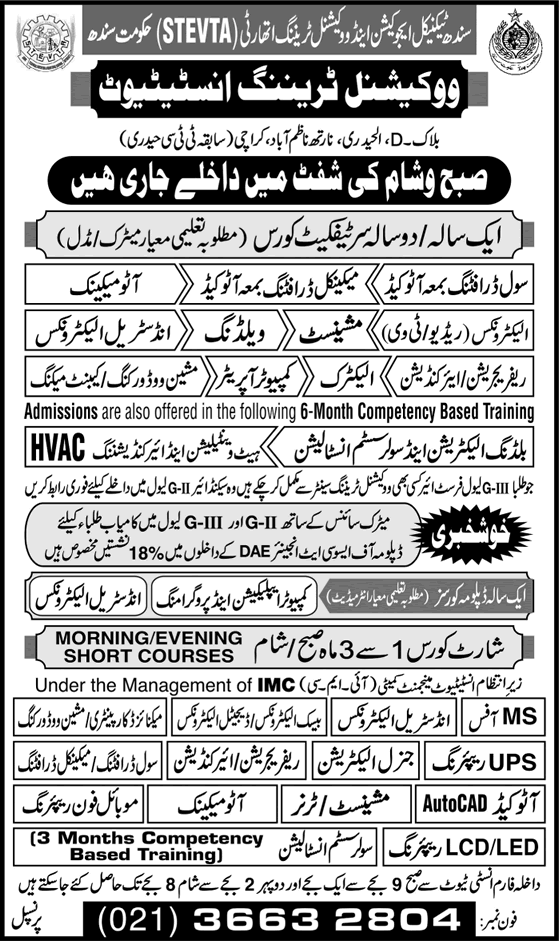 STEVTA Free Courses December 2016 Sindh at Vocational Training Institute Karachi Latest