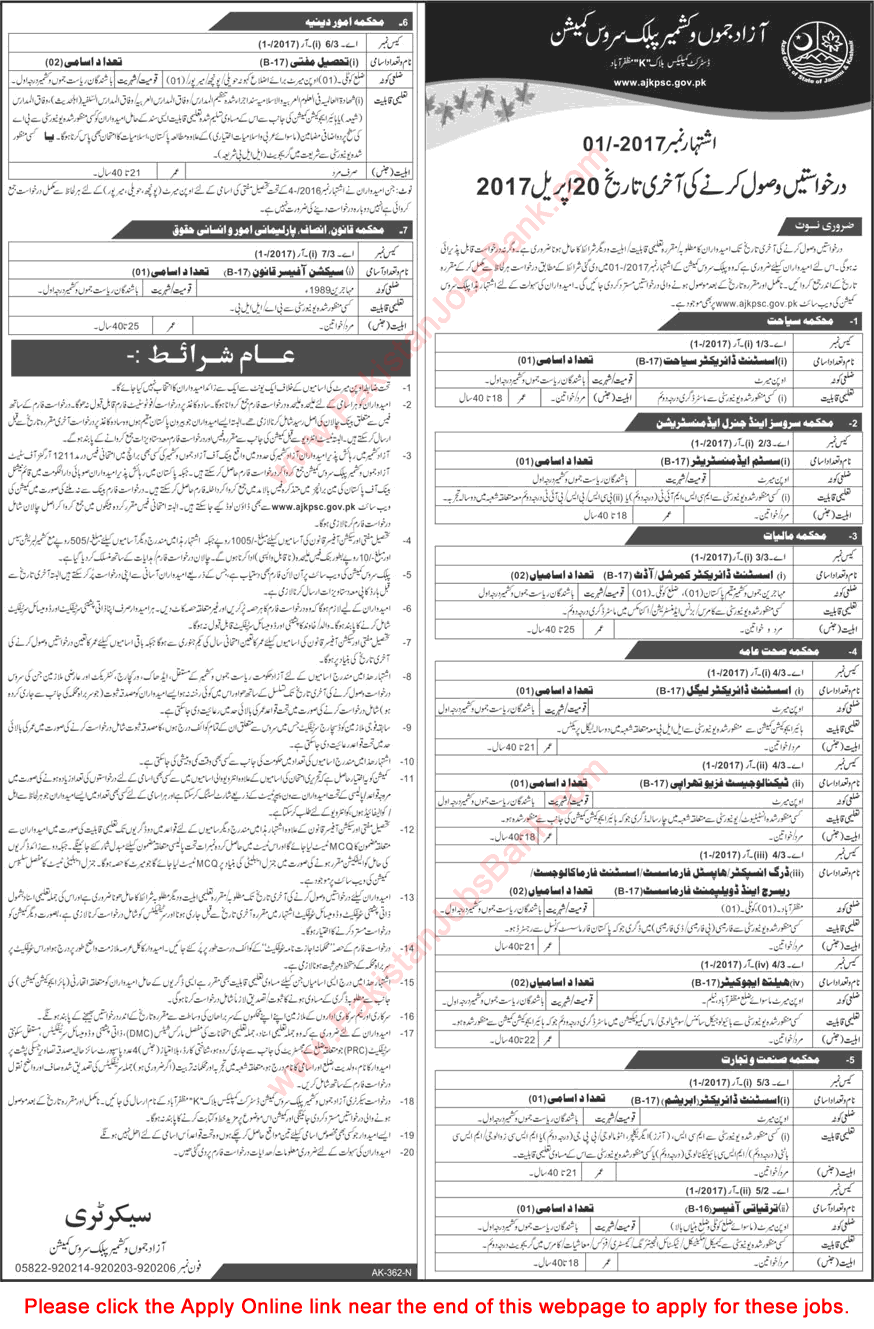 AJK PSC Jobs 2017 March Application Form Advertisement No 01/2017 1/2017 Latest