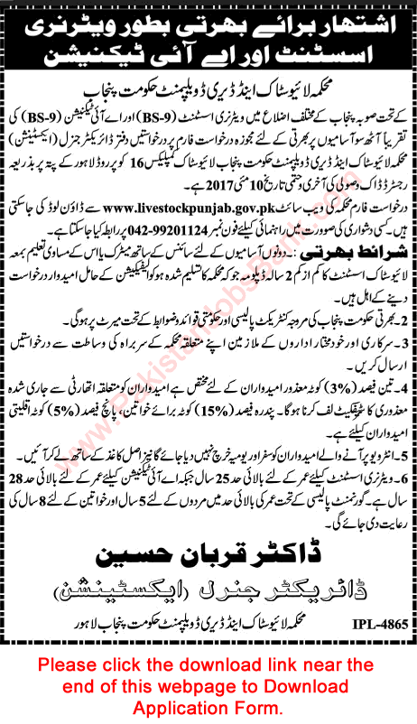 Livestock and Dairy Development Department Punjab Jobs April 2017 Application Form Veterinary Assistant & AI Technicians Latest