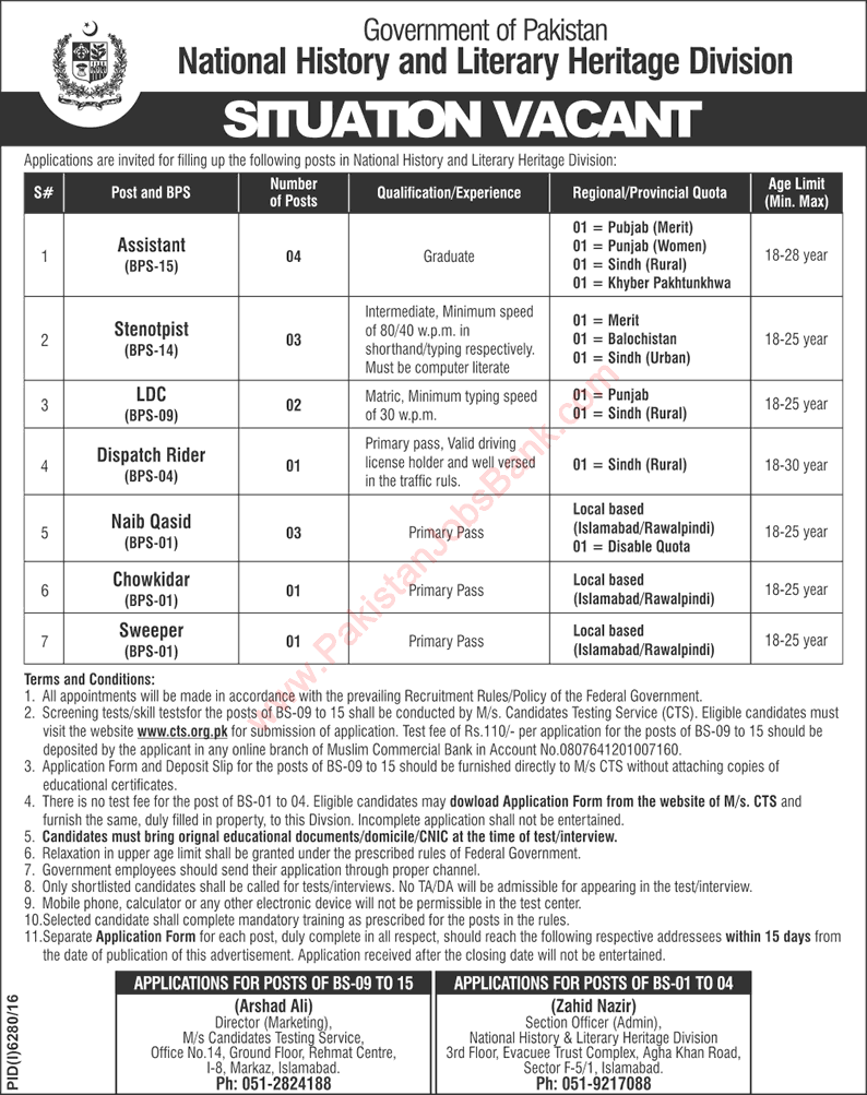 National History and Literary Heritage Division Islamabad Jobs 2017 May Assistants, Stenotypists & Others Latest