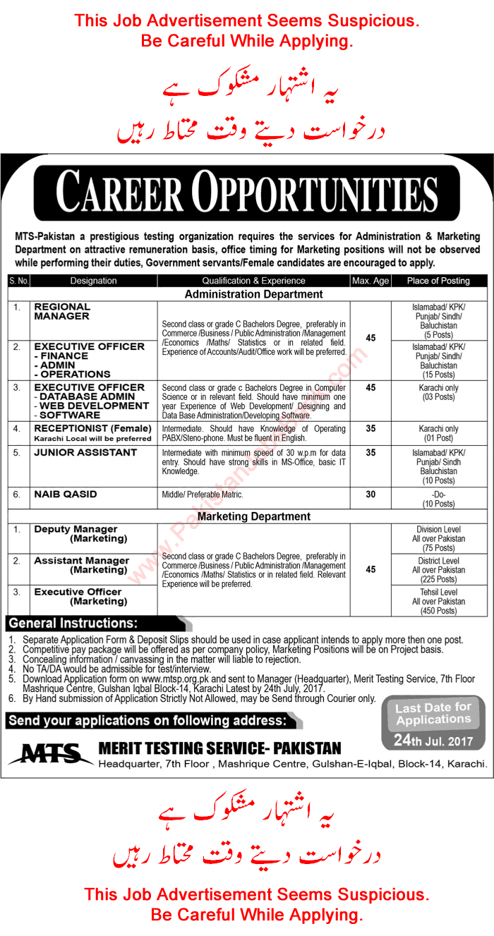 Merit Testing Service Pakistan Jobs 2017 July MTS Application Form Marketing Officers & Others Latest