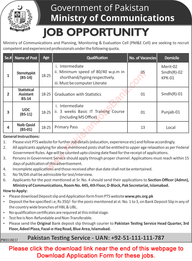 Ministry of Communications Islamabad Jobs August 2017 September PTS Application Form Download Latest