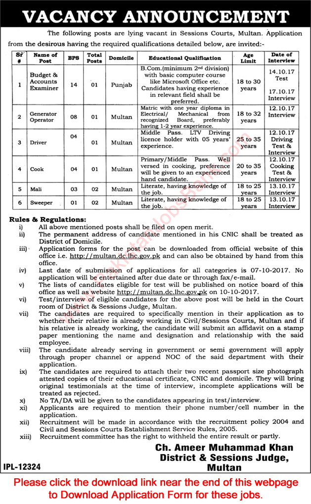 District and Session Court Multan Jobs 2017 September Application Form Download Latest