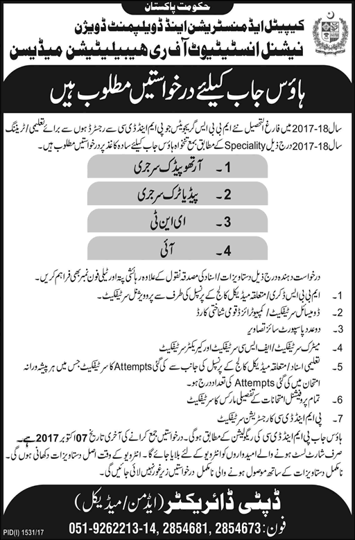 National Institute of Rehabilitation Medicine Islamabad House Job Training 2017 September NIRM Latest