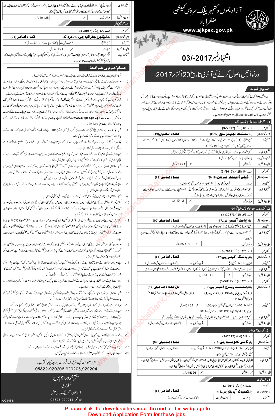 AJKPSC Jobs October 2017 Application Form Advertisement No 03/2017 3/2017 Latest