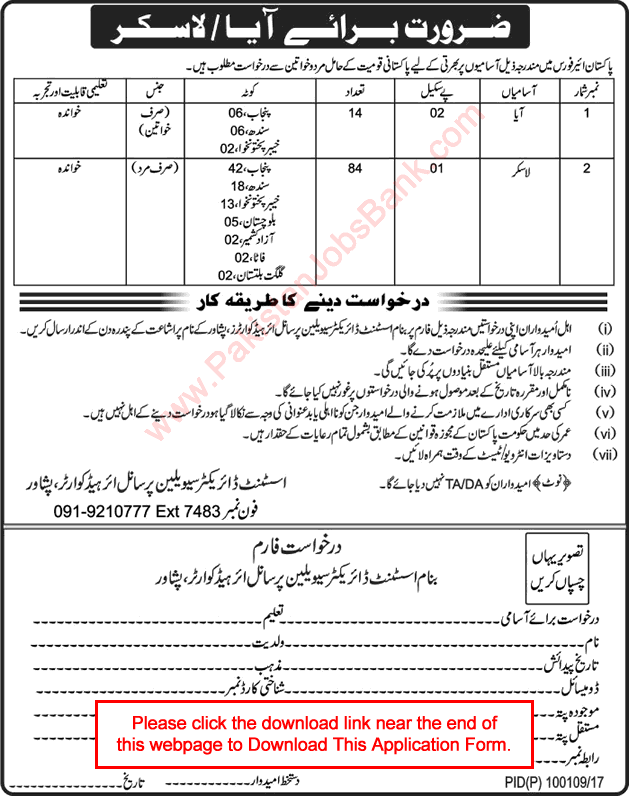 Pakistan Air Force Peshawar Jobs November 2017 PAF Lascar & Aya Application Form Download Latest