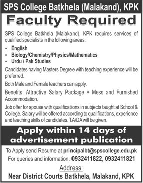 SPS College Batkhela Jobs 2017 December Malakand Teaching Faculty Latest