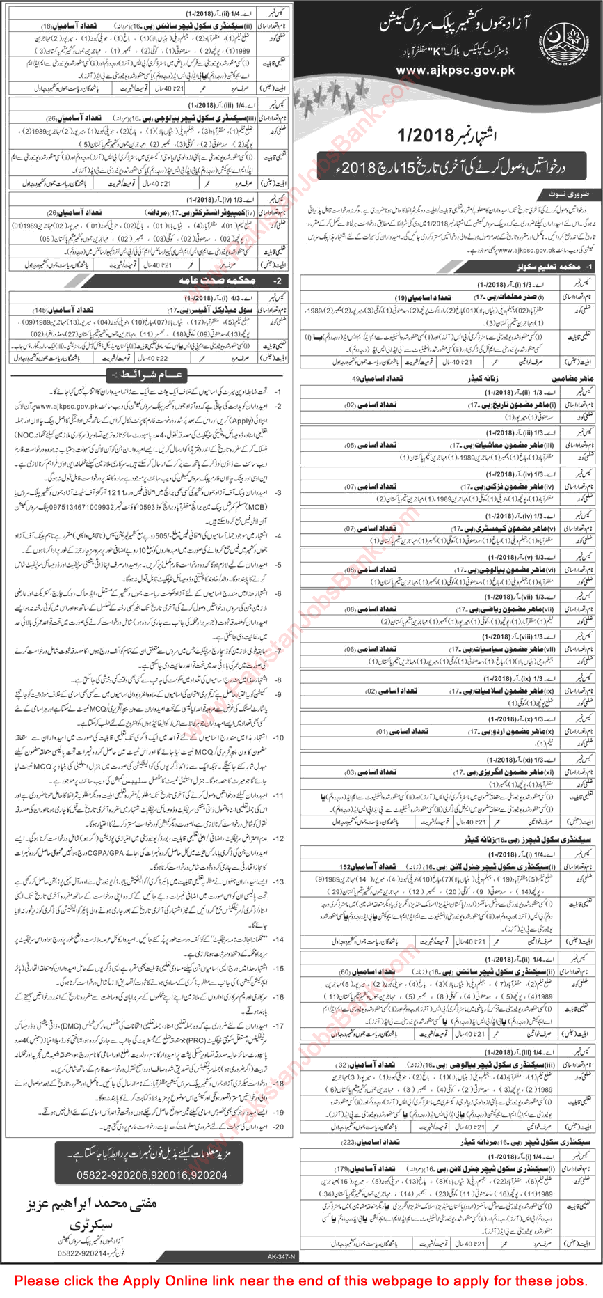 AJKPSC Jobs 2018 February Apply Online Advertisement No 01/2018 1/2018 Latest