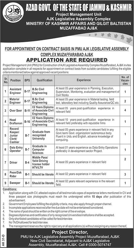 Ministry of Kashmir Affairs and Gilgit Baltistan Jobs 2018 August Latest