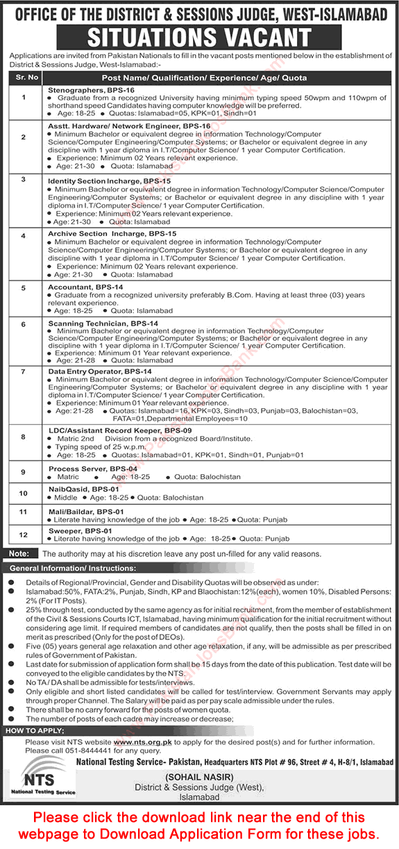 District and Session Court West Islamabad Jobs 2019 NTS Application Form Stenographers, DEO, Clerks & Others Latest
