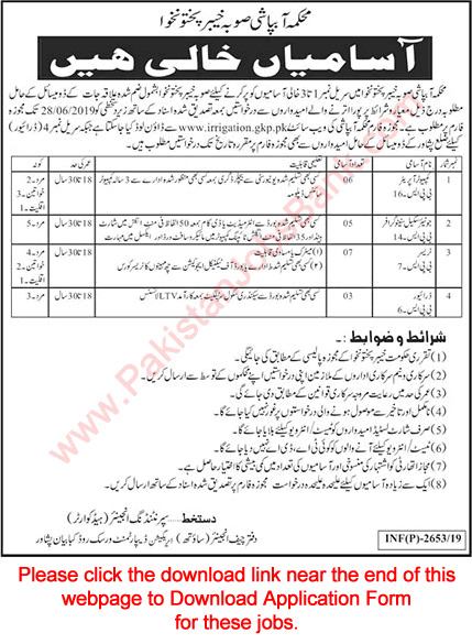 Irrigation Department KPK Jobs 2019 June Application Form Computer Operators, Tracers & Others Latest