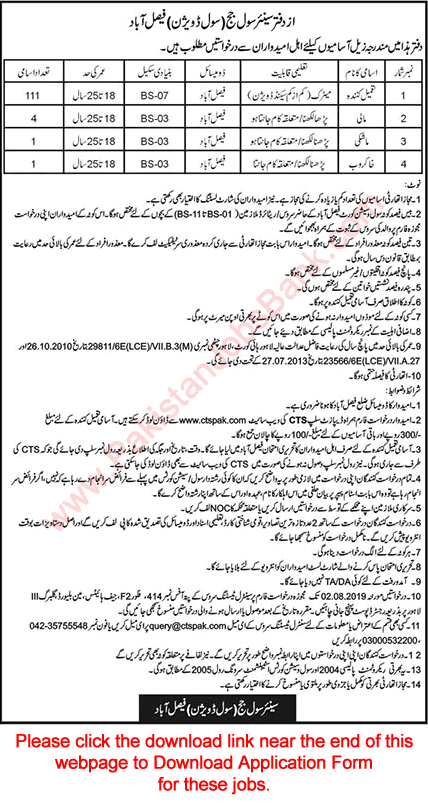 District and Session Court Faisalabad Jobs 2019 July CTS Application Form Tameel Kunindah & Others Latest