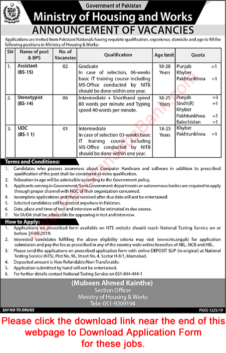 Ministry of Housing and Works Islamabad Jobs September 2019 NTS Application Form Download Latest