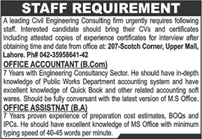Office Assistant & Accountant Jobs in Lahore May 2020 Civil Engineering Consulting Firm Latest