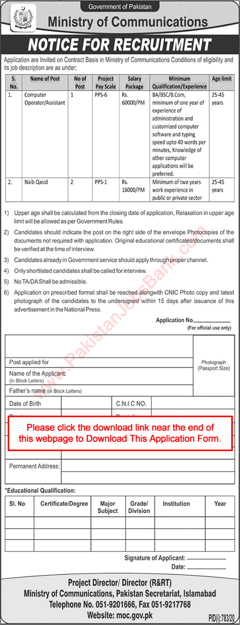 Ministry of Communications Islamabad Jobs August 2020 Application Form Computer Operator & Naib Qasid Latest