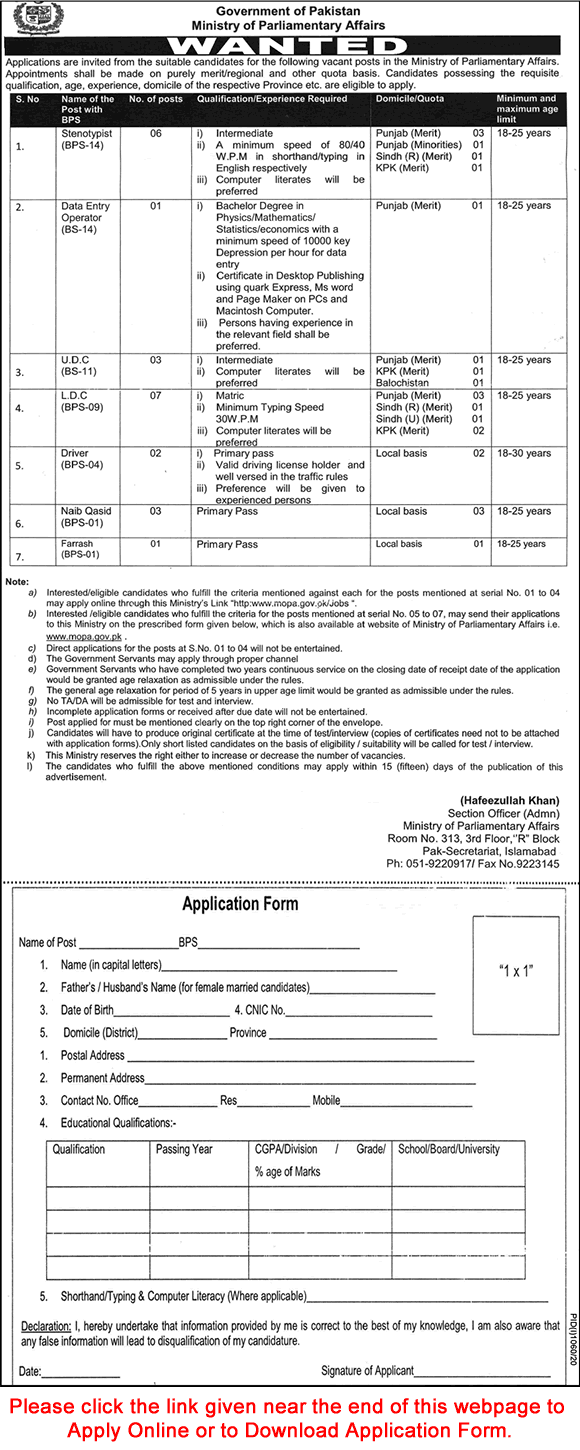 Ministry of Parliamentary Affairs Islamabad Jobs 2020 August / September Online Application Form Latest