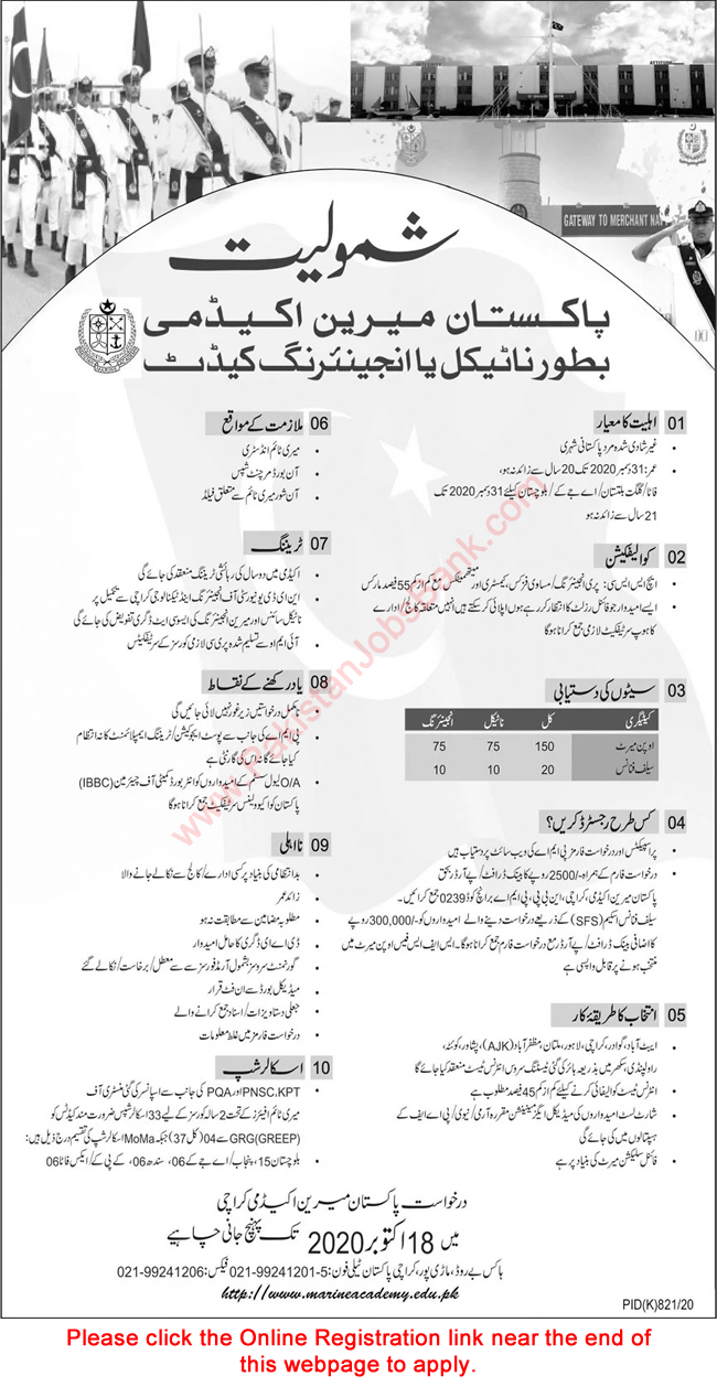 Pakistan Marine Academy Karachi Admission 2021 / 2022 Join as Nautical / Engineering Cadet Application Form PMA Latest