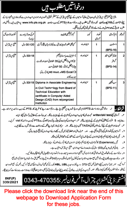 Deputy Commissioner Office Chitral Jobs 2021 PTS Application Form Stenographer, Assistant & Sub Engineer Latest