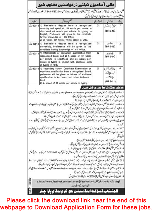 District and Session Court Kurram Jobs 2021 March Application Form Clerks & Others Latest