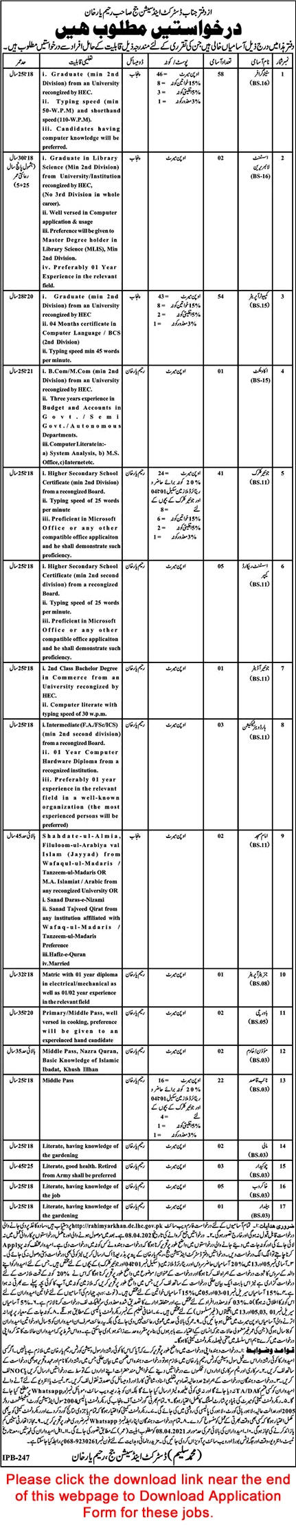 District and Session Court Rahim Yar Khan Jobs 2021 March Application Form Stenographers & Others Latest