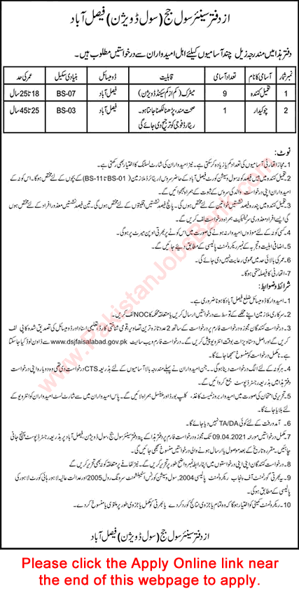 Civil Court Faisalabad Jobs 2021 March Apply Online Tameel Kuninda & Chowkidar Latest