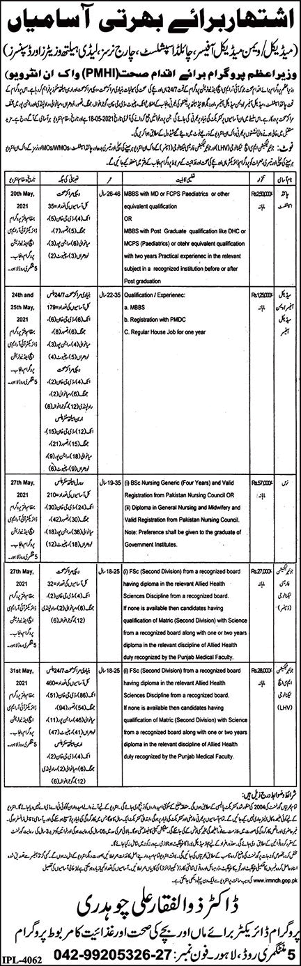 IRMNCH and Nutrition Program Punjab Jobs 2021 May PMHI Walk In Interview Medical Technicians & Others Latest