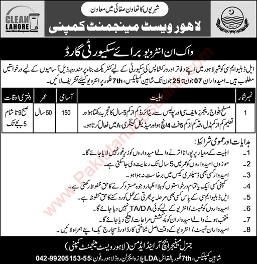 Security Guard Jobs in Lahore Waste Management Company June 2021 Walk in Interview LWMC Latest