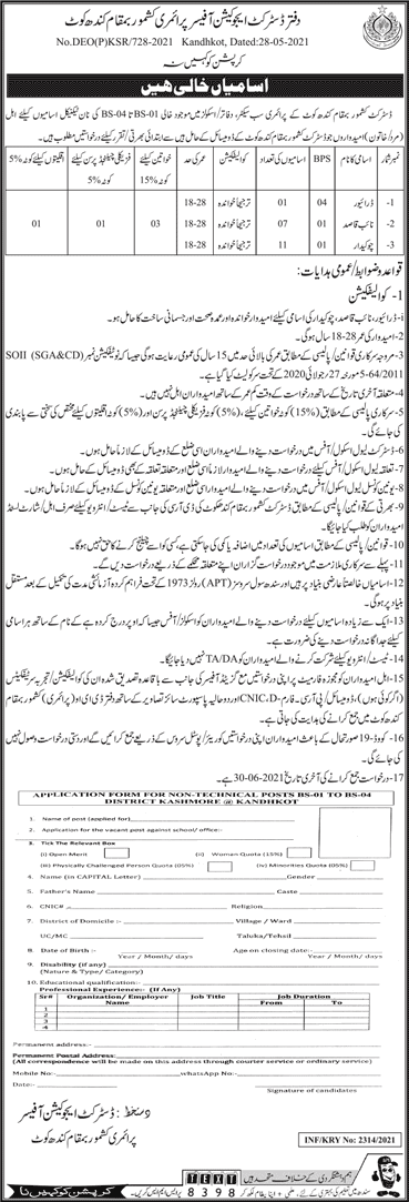 Education Department Kandhkot Jobs 2021 June Naib Qasid, Chowkidar & Drivers Latest