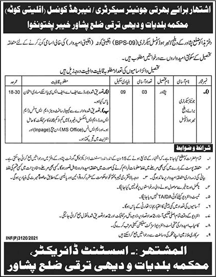 Village Secretary Jobs in Local Government and Rural Development Department KPK 2021 June Latest