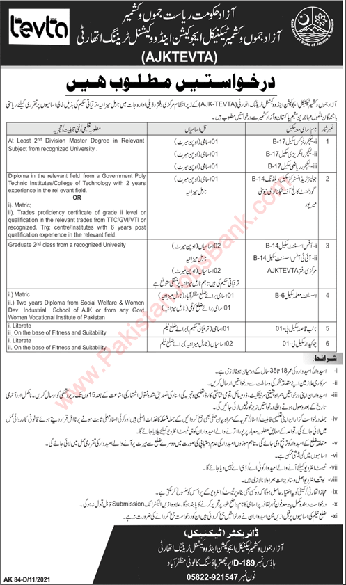 AJK TEVTA Jobs November 2021 Lecturers, Assistants & Others Latest