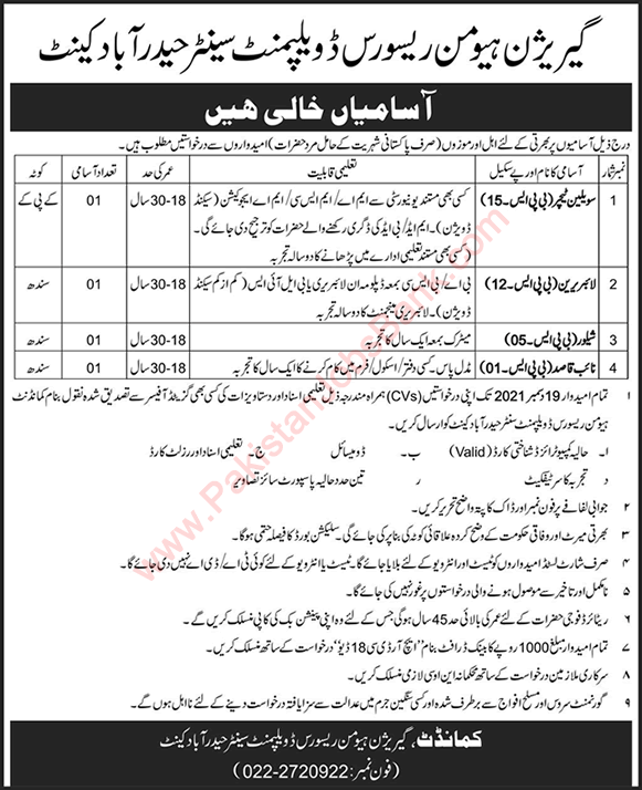 Garrison Human Resource Development Center Hyderabad Jobs 2021 November / December Latest