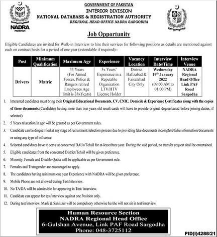 Driver Jobs in NADRA December 2021 / 2022 Walk in Interview Latest