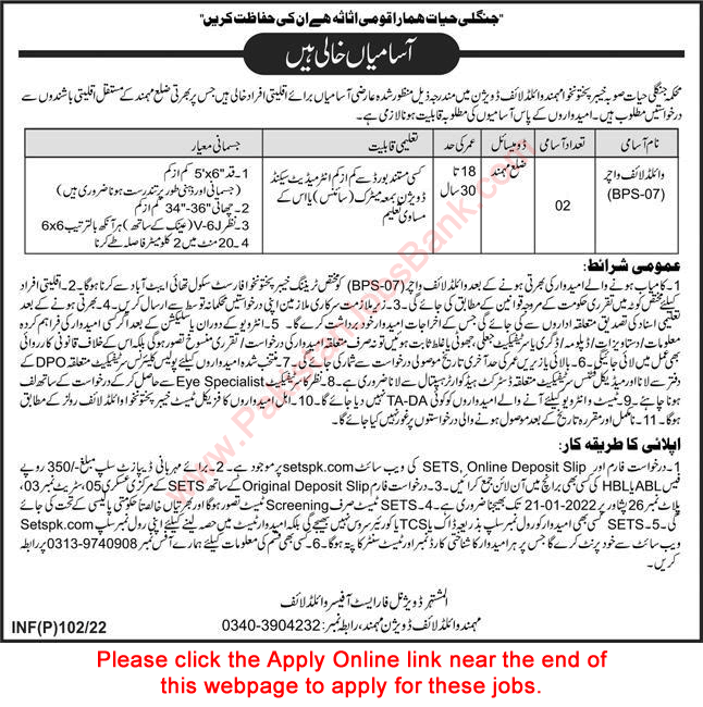 Wildlife Watcher Jobs in Forest Department KPK 2022 Apply Online Latest