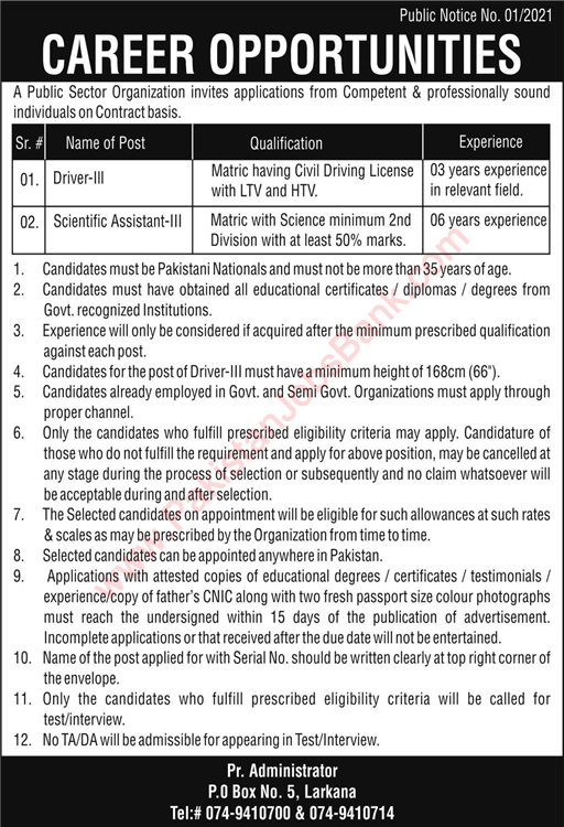 PO Box 5 Larkana Jobs 2022 PAEC LINAR Cancer Hospital Drivers & Scientific Assistants Latest