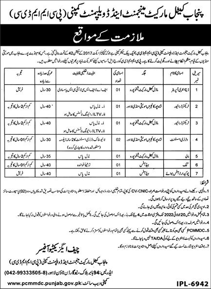 Punjab Cattle Market Management and Development Company Jobs July 2022 Apply Online PCMMDC Latest