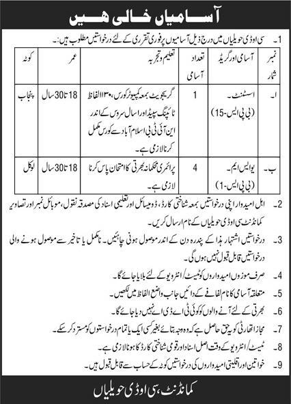 Central Ordnance Depot Havelian Jobs August 2022 USM Labour & Assistant COD Latest