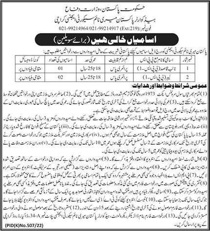 Pakistan Maritime Security Agency Karachi Jobs 2022 September Naib Qasid & Labour Latest