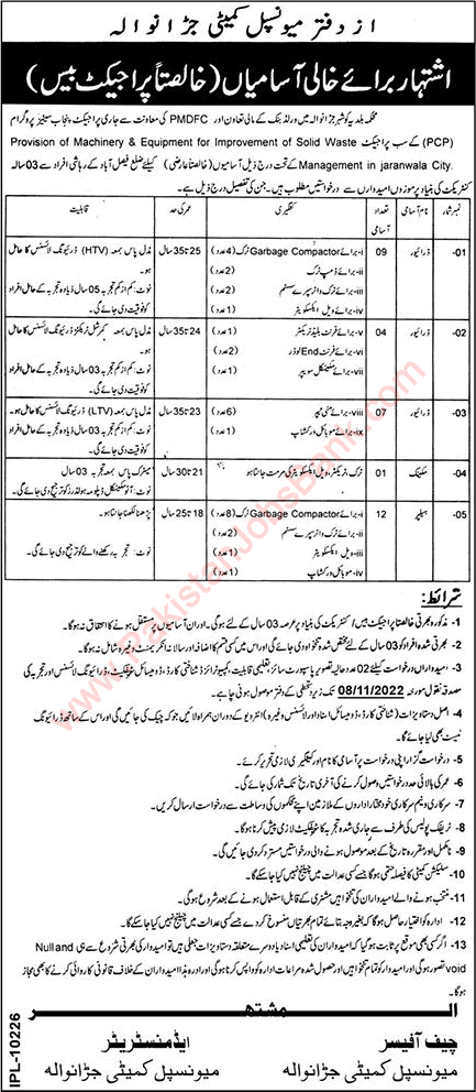 Municipal Committee Jaranwala Jobs 2022 October Drivers, Helpers & Mechanics Latest