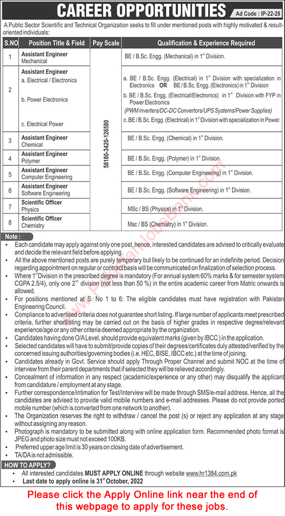 www.hr1384.com.pk Jobs October 2022 KRL Apply Online Assistant Engineers & Scientific Officers Latest