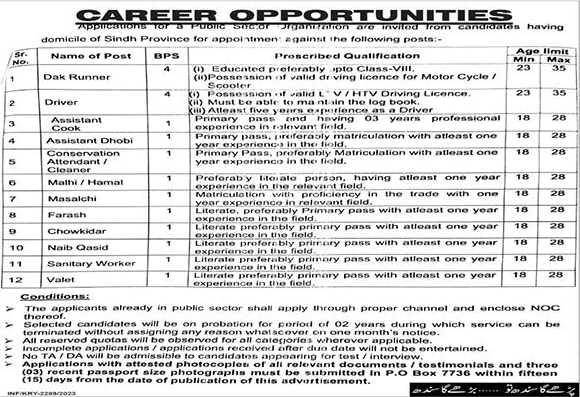 PO Box 7736 Jobs 2023 June Drivers, Chowkidar, Naib Qasid & Others Public Sector Organization Latest