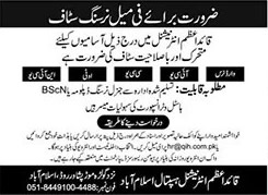 Nurse Jobs in Quaid e Azam International Hospital Islamabad 2024 May Latest