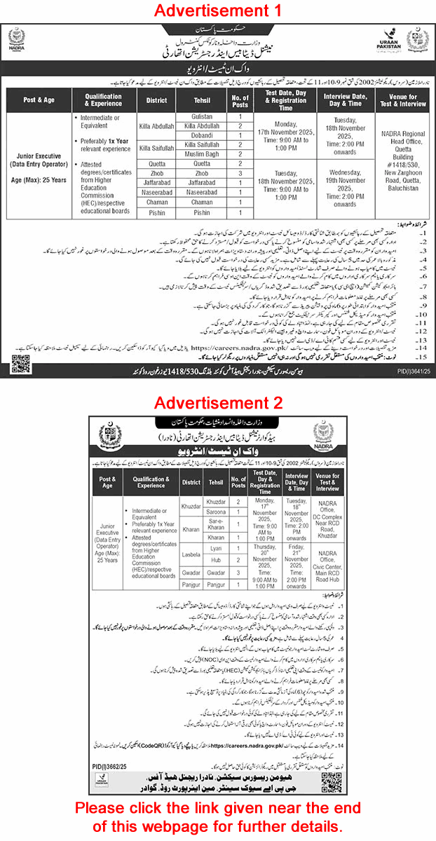 Junior Executive Jobs in NADRA Balochistan November 2025 Apply Online Walk in Test / Interview Latest