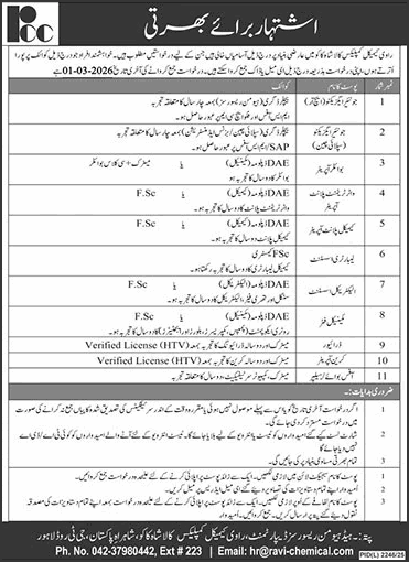 Ravi Chemical Complex Kala Shah Kaku Jobs 2026 February Junior Executives, Lab Assistant & Others Latest