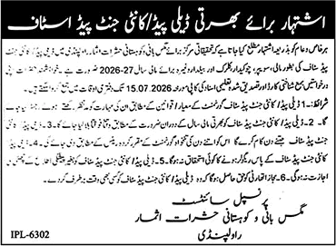 Beekeeping and Hill Fruit Pests Research Station Rawalpindi Jobs 2026 June Clerk, Sweeper & Others Latest