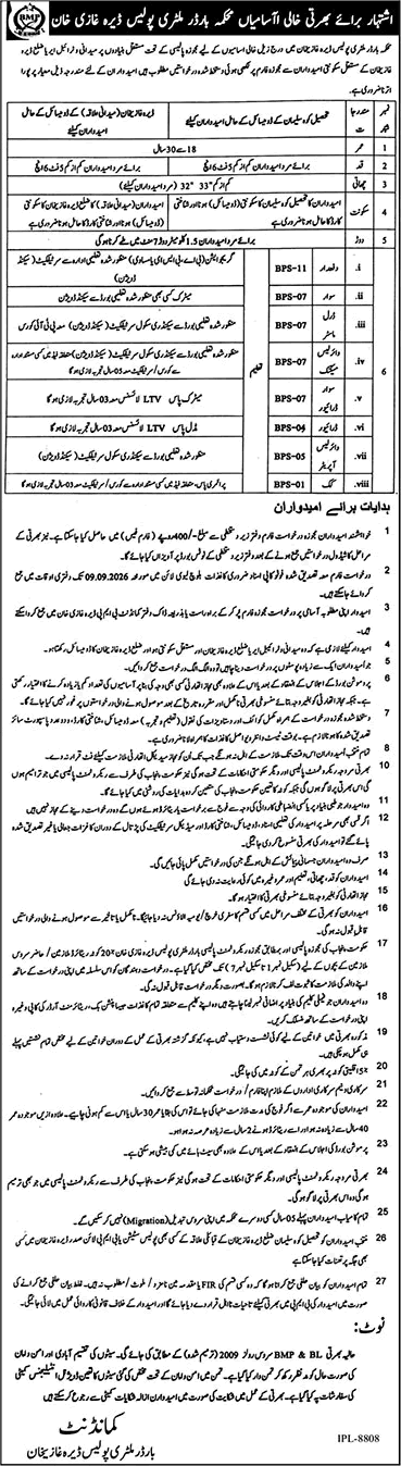 Border Military Police Dera Ghazi Khan Jobs 2026 August / September Drivers, Wireless Operators & Others Latest